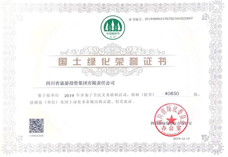 Z6人生就是博集团参加龙泉山包山头植树履责冬季活动