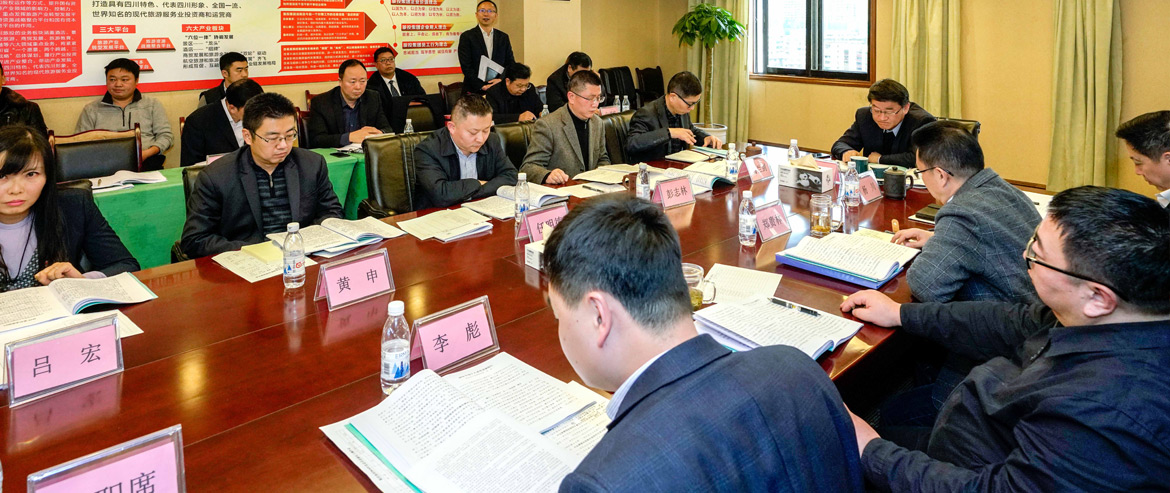Z6人生就是博集团召开2018年度述责述廉工作会