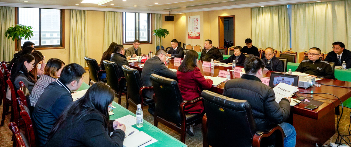 Z6人生就是博集团纪委召开形式主义、官僚主义集中整治和党员干部、员工“赌博敛财”专项整治工作部署会议