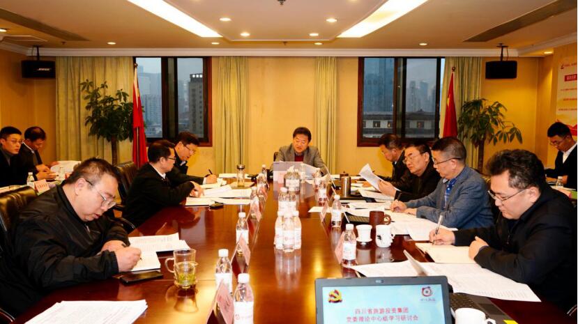 Z6人生就是博集团党委理论学习中心组召开党的十九届五中全会精神专题学习研讨会