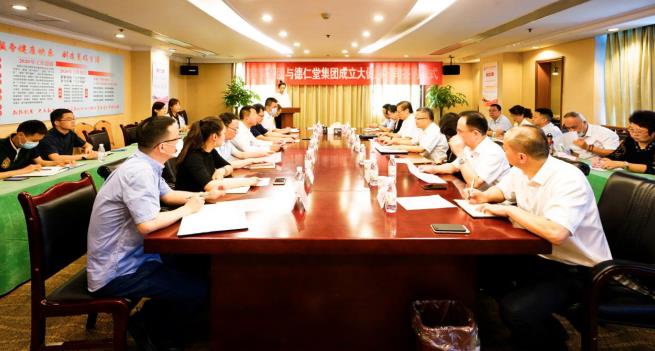 Z6人生就是博集团与德仁堂集团举行合作成立大健康公司签约仪式