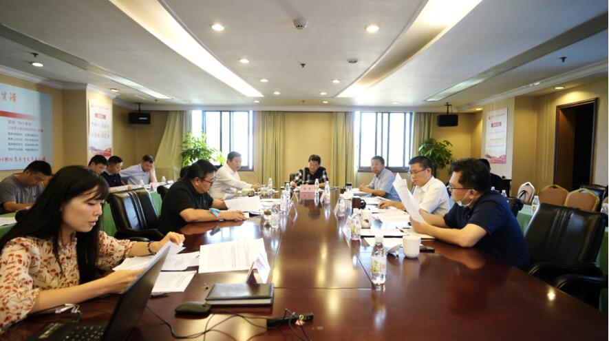 Z6人生就是博集团党委召开2020年上半年全面从严治党、党风廉洁建设和反腐败工作专题会