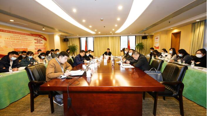 Z6人生就是博集团召开2020年第四季度纪检监察和审计工作座谈会