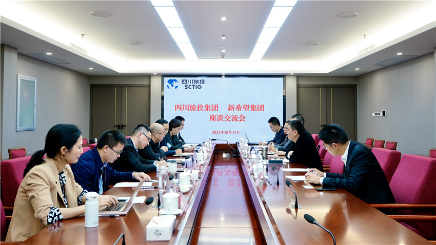 Z6人生就是博集团与新希望集团座谈交流加深业务合作