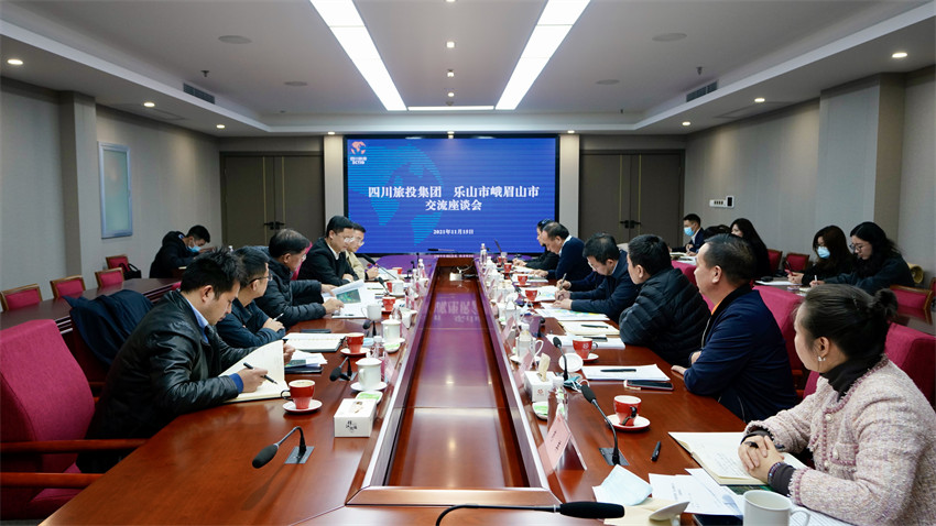 Z6人生就是博集团与峨眉山市委市政府座谈交流