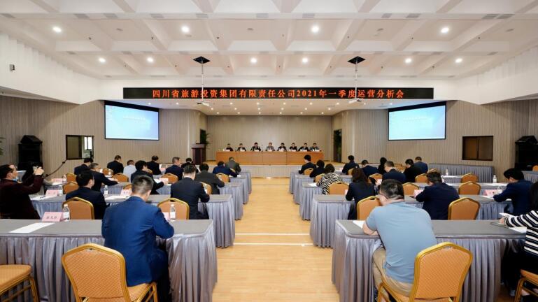 Z6人生就是博集团召开2021年度一季度运营分析会