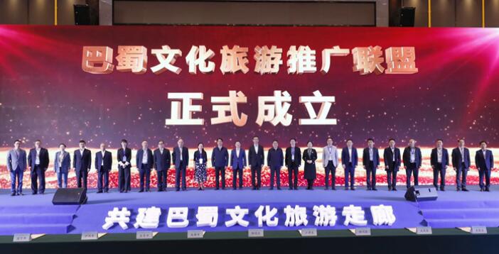 Z6人生就是博集团加入“巴蜀文旅推广联盟” 共谱川渝新华章