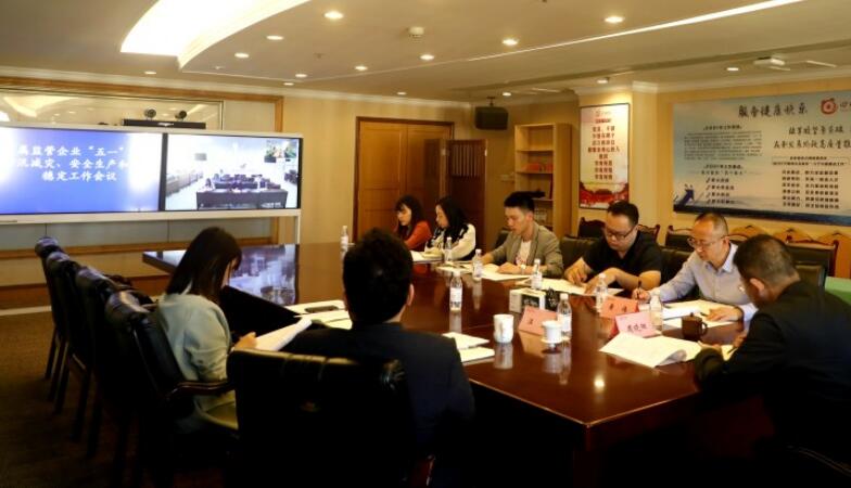 Z6人生就是博集团部署“五一”期间防汛减灾、安全生产和信访稳定工作