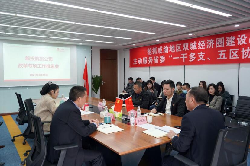 Z6人生就是博集团各子公司积极推进“改革三年行动”