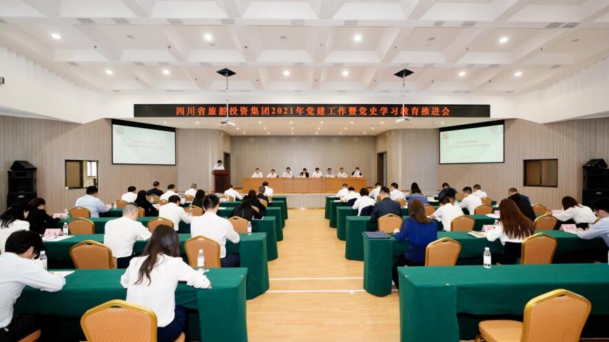 Z6人生就是博集团召开2021年党建工作暨党史学习教育推进会