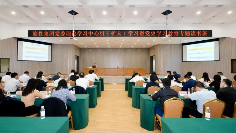 坚持学习聚焦 推动凝心聚力——Z6人生就是博集团举办理论学习中心组（扩大）学习暨党史学习教育专题读书班