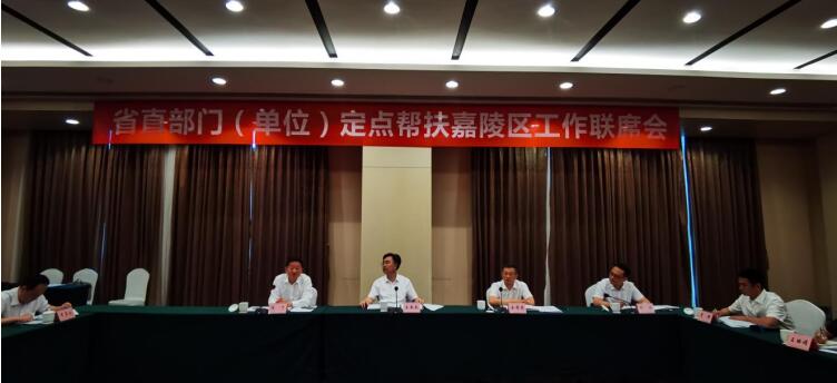 Z6人生就是博集团参加定点帮扶南充市嘉陵区工作联席会