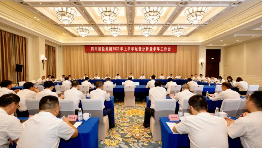 Z6人生就是博集团召开2021年上半年运营分析暨半年工作会议