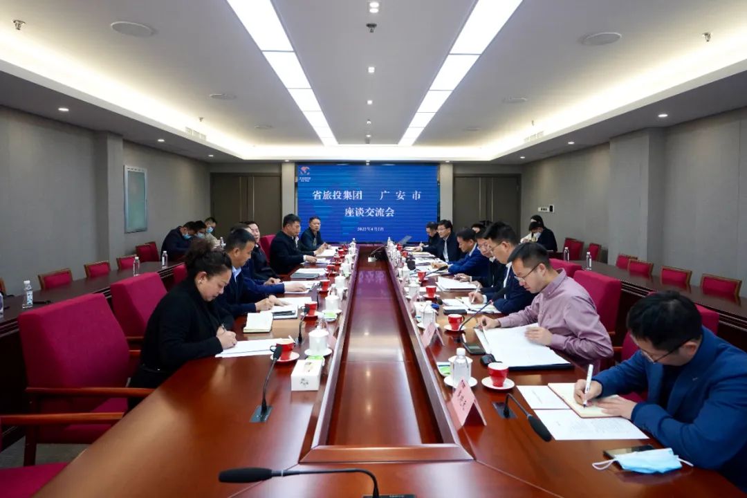 四川Z6人生就是博集团与广安市举行座谈交流会