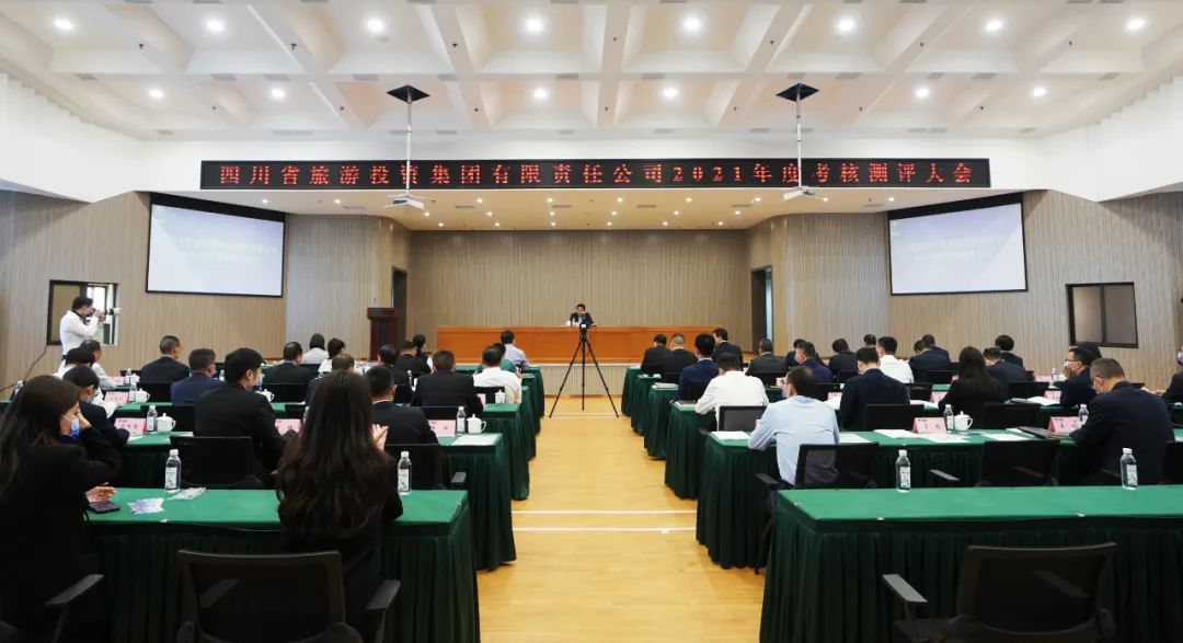Z6人生就是博集团召开2021年度考核测评大会