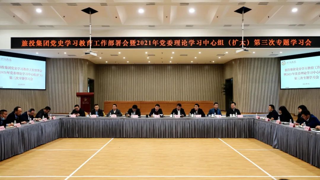 高标准抓谋划 高质量抓学习 高效能抓落实——Z6人生就是博集团党委迅速掀起党史学习教育热潮