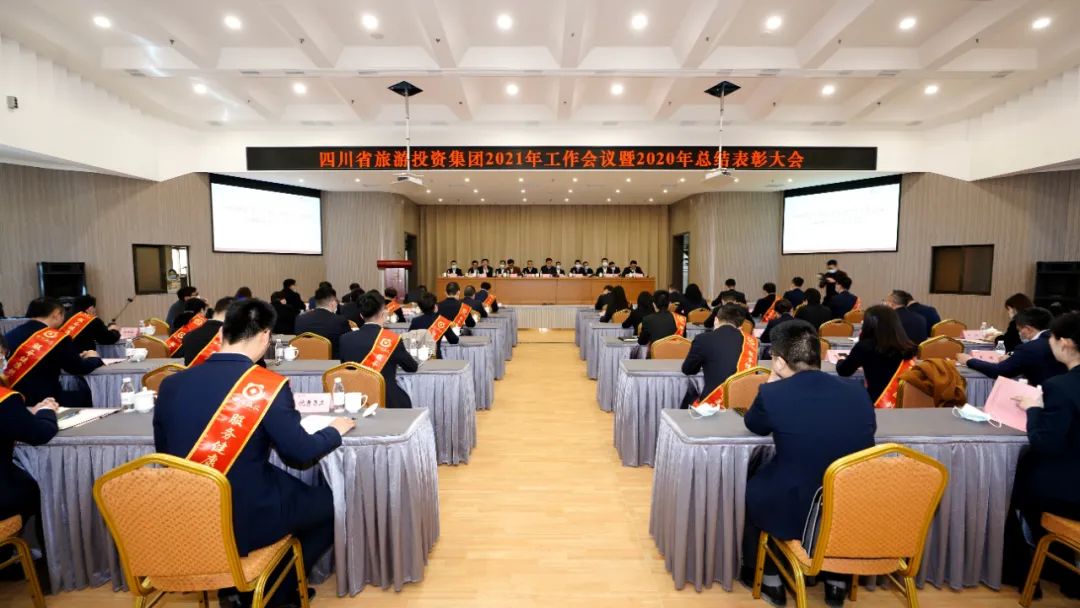 改革攻坚勇突破 拼搏实干开新局 在新发展阶段高质量推进一流文旅强企建设——Z6人生就是博集团召开2021年工作会议暨2020年总结表彰大会
