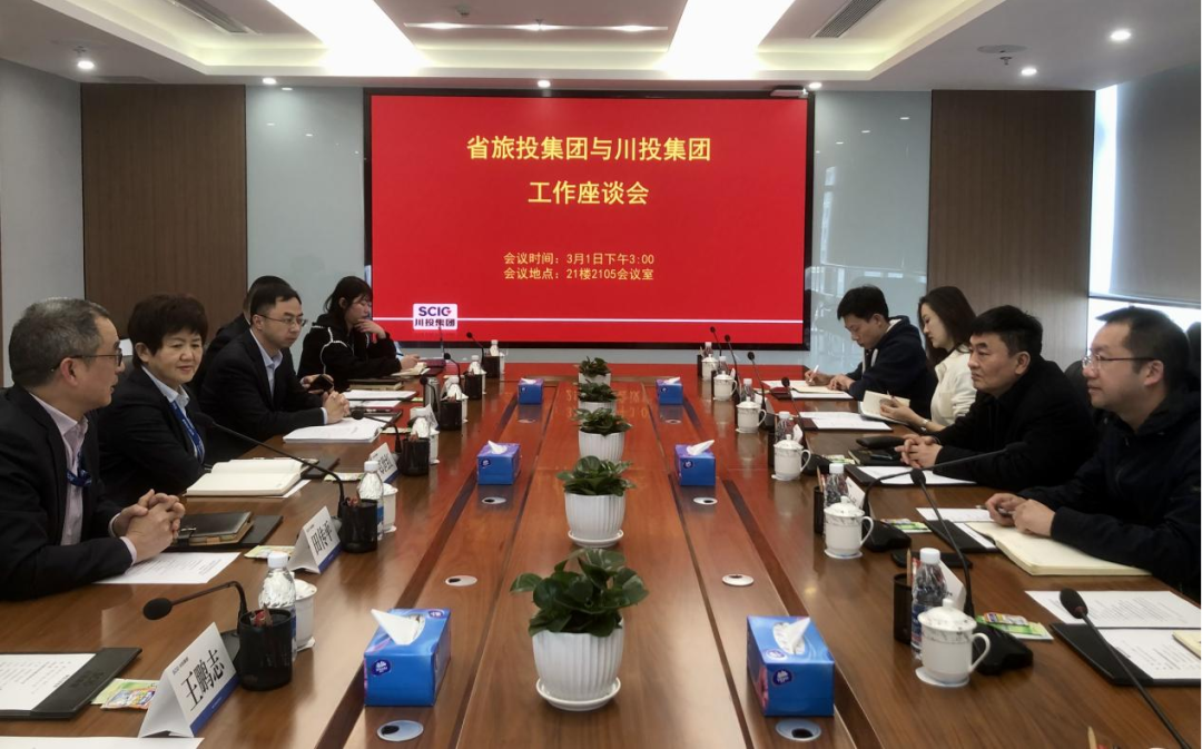 Z6人生就是博集团赴川投集团交流学习