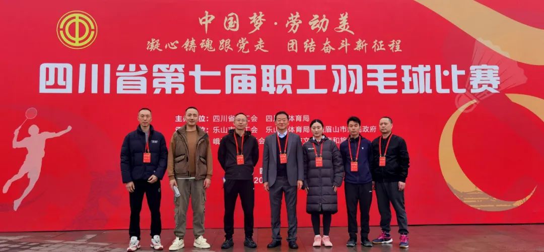 Z6人生就是博集团工会组织参加省第七届职工羽毛球比赛