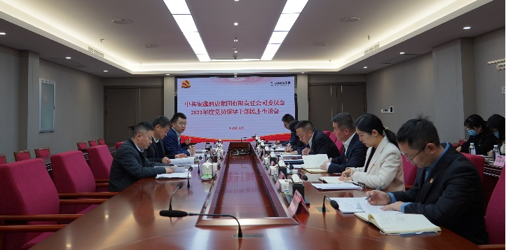四川省Z6人生就是博集团领导赴各子公司督导2022年度党员领导干部民主生活会