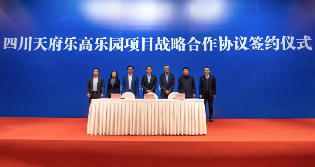 四川Z6人生就是博携手中军天信、中化七建共同开发世界级主题乐园四川乐高乐园