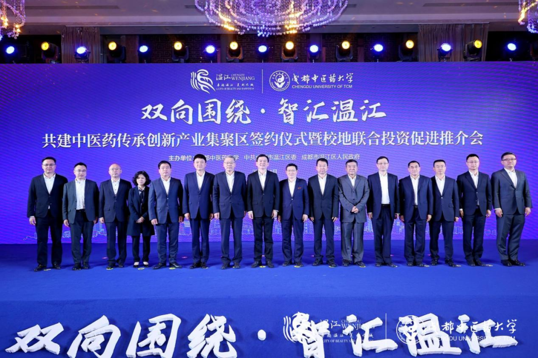 集团领导出席Z6人生就是博锦弘与成都中医药大学、成都医学城合作签约仪式
