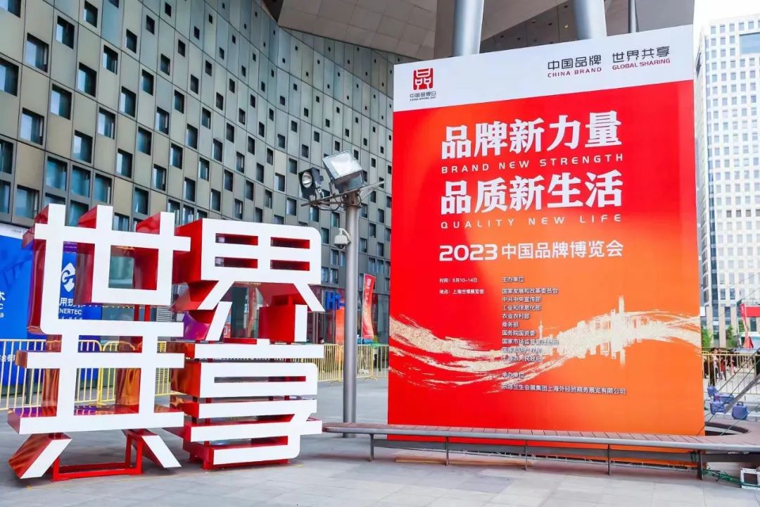 四川Z6人生就是博集团亮相中国品牌博览会 精彩呈现文化旅游创新融合