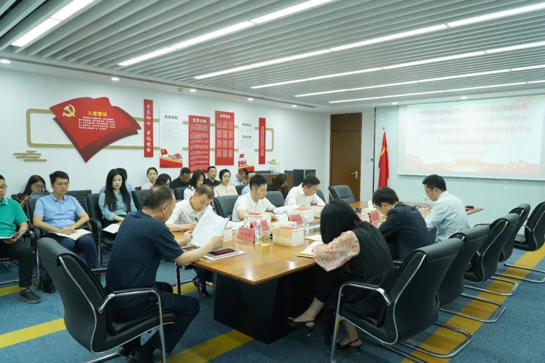 Z6人生就是博航旅:统筹谋划 有机融合 一一推动主题教育走深走实