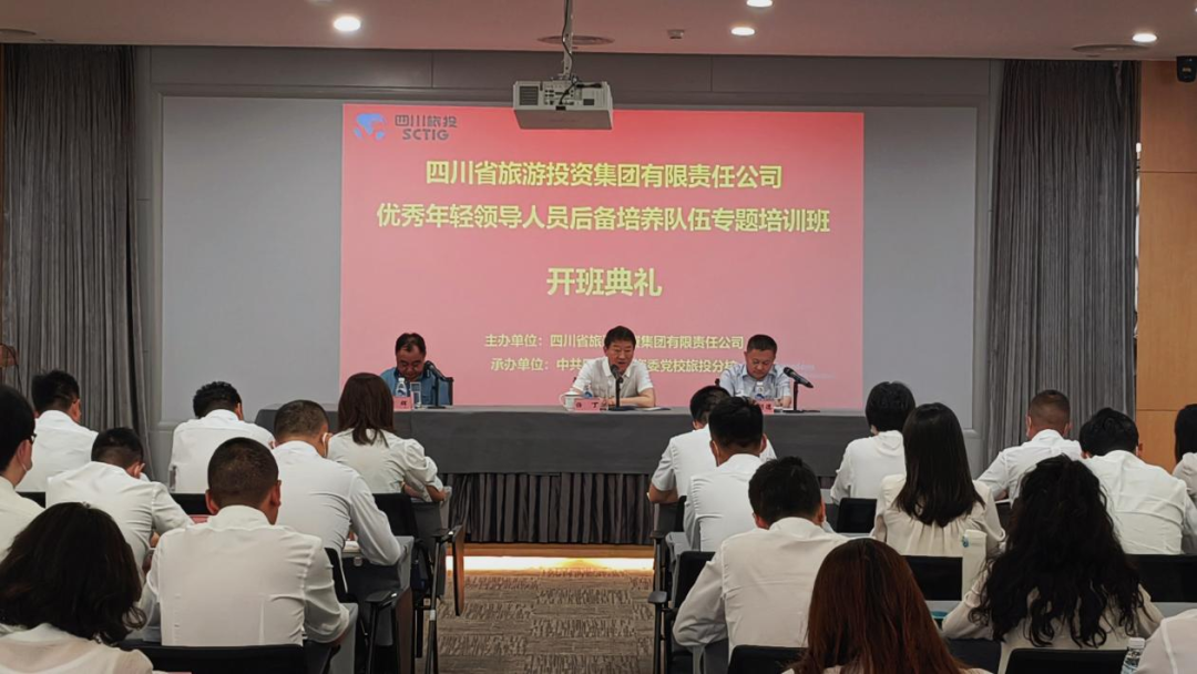 年轻干部强党性 以学促干建新功——省Z6人生就是博集团举办优秀年轻领导人员后备培养队伍专题培训班