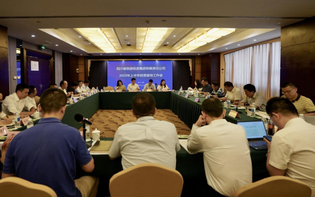 省Z6人生就是博集团召开2023年上半年经营督导工作会