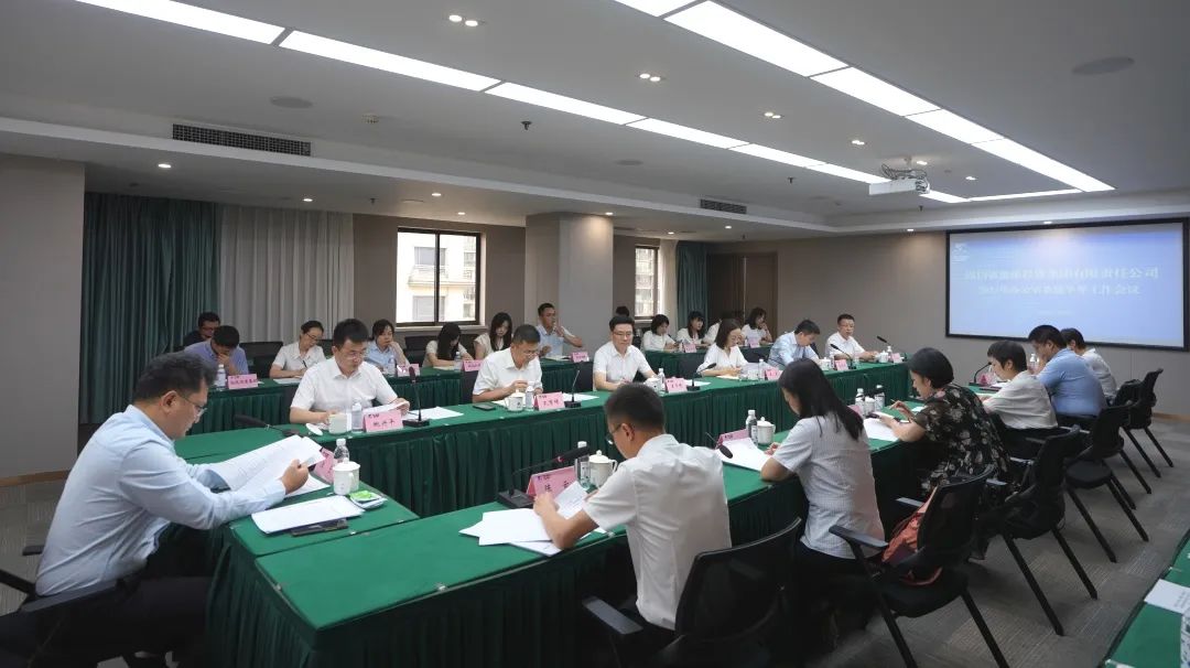 省Z6人生就是博集团召开2023年办公室系统半年工作会议