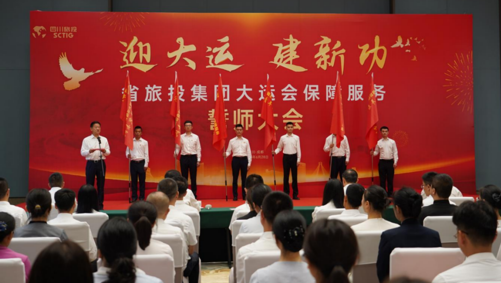 省Z6人生就是博集团大运会服务保障千人团队圆满完成各项任务
