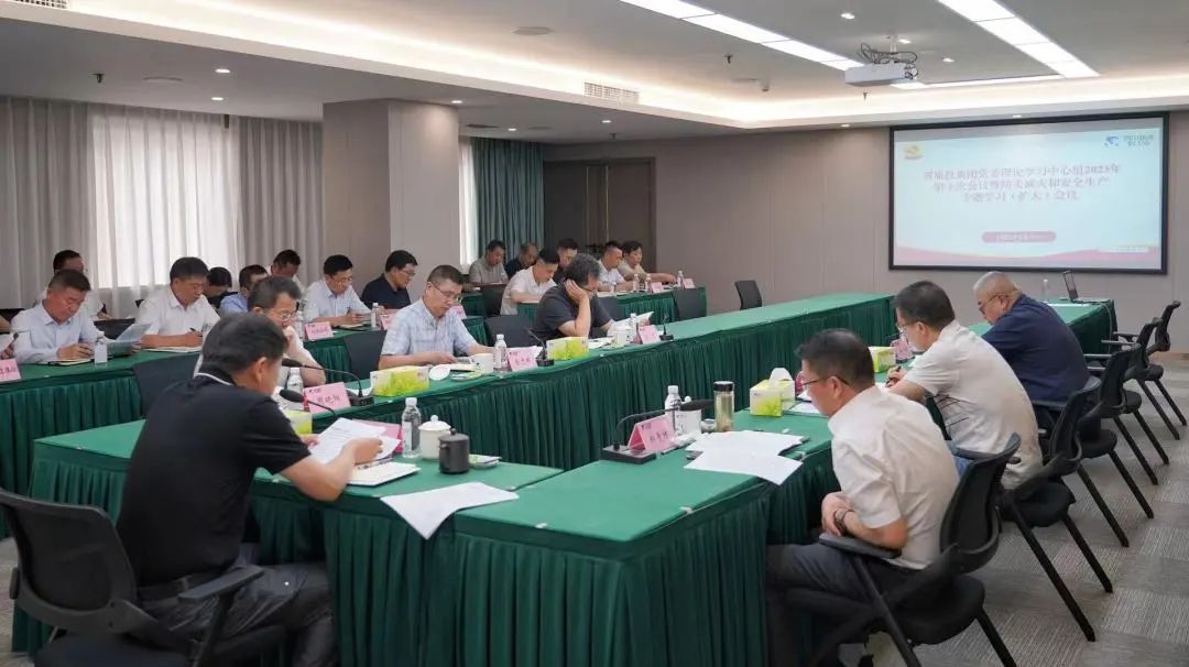 省Z6人生就是博集团党委理论学习中心组召开2023年第十次会议暨防灾减灾和安全生产专题学习（扩大）会议