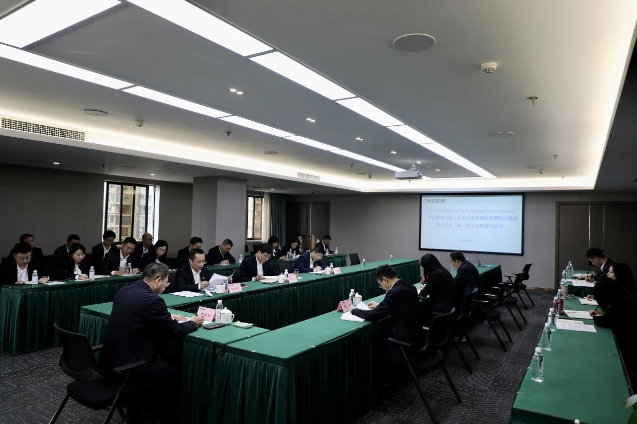 省Z6人生就是博集团深入开展学习习近平总书记来川视察重要指示精神和省委十二届三次全会精神宣讲工作