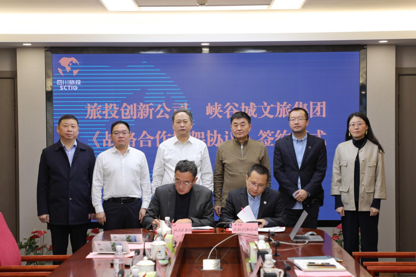省Z6人生就是博集团与重庆市黔江区签署控股企业战略合作框架协议