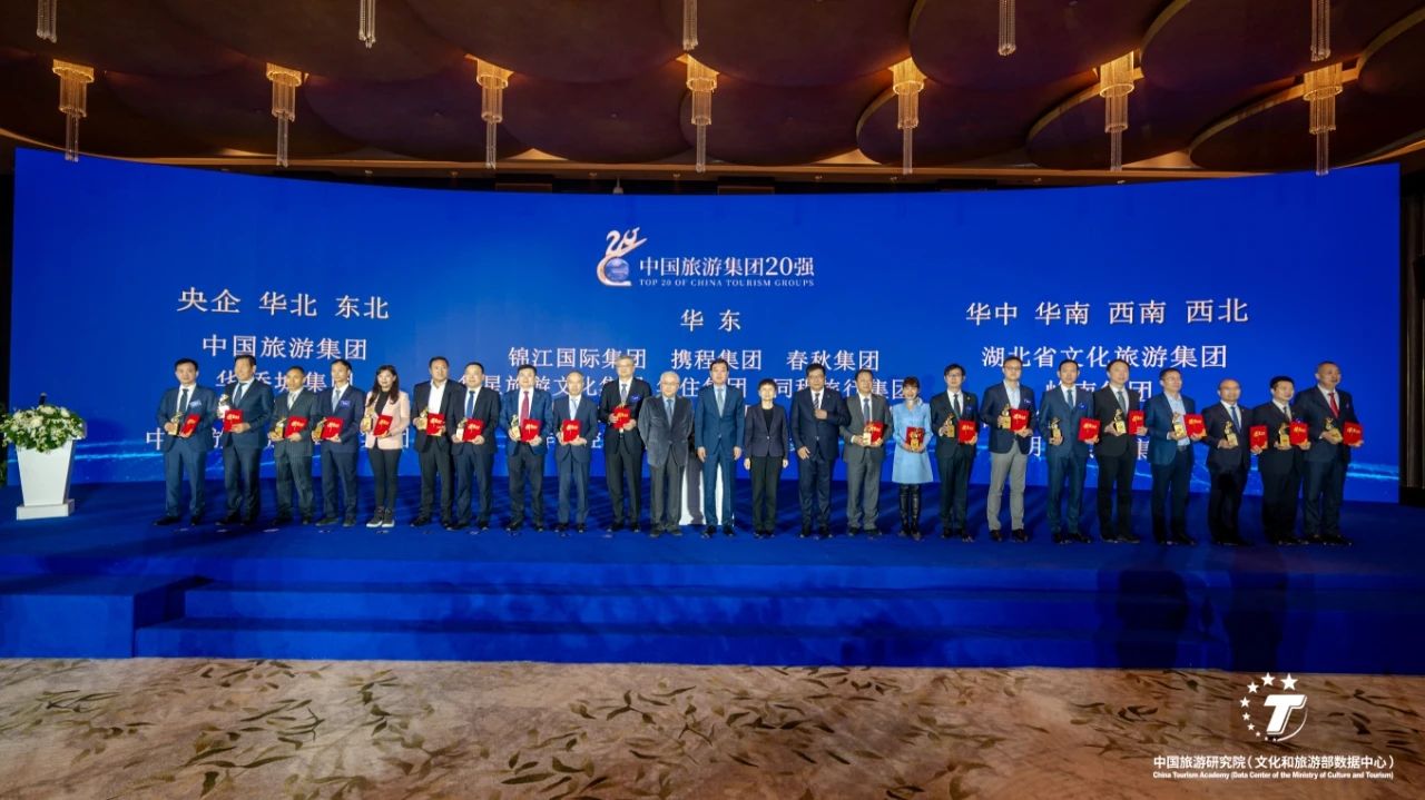 四川Z6人生就是博集团连续三年荣膺“中国旅游集团20强”