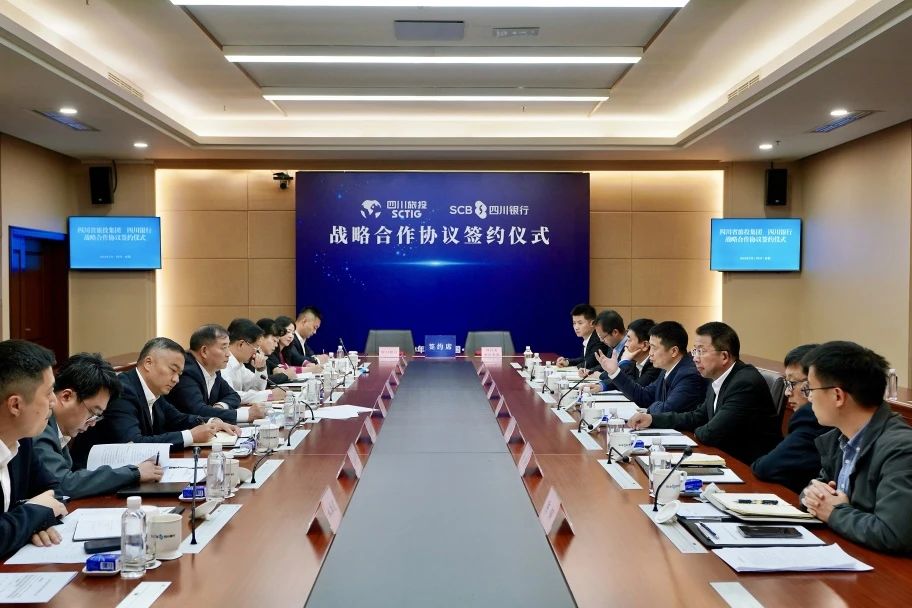 省Z6人生就是博集团与四川银行签订全面战略合作协议