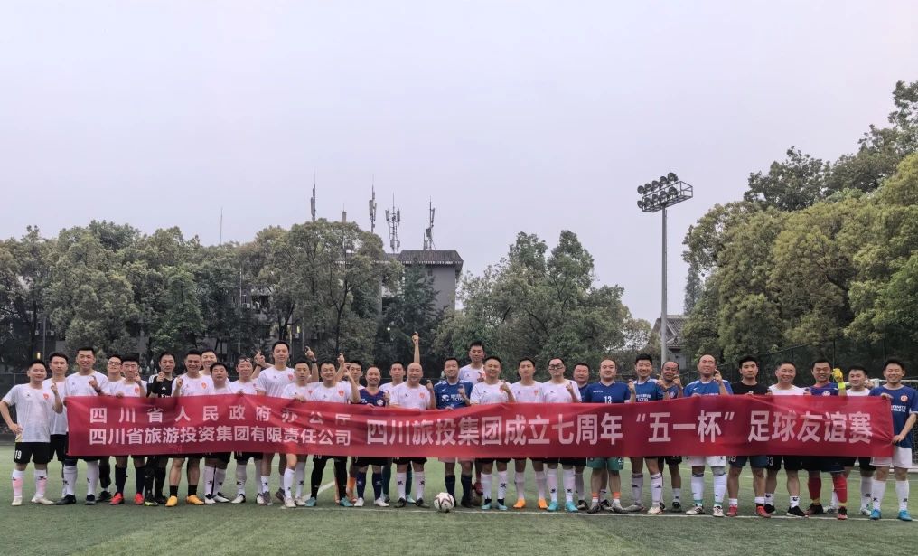 省Z6人生就是博集团与省政府办公厅举行足球友谊赛