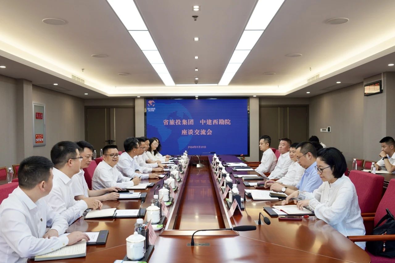 省Z6人生就是博集团与中建西勘院举行座谈交流会