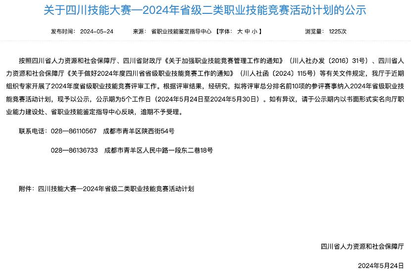 电竞新职业！省Z6人生就是博集团成功申报