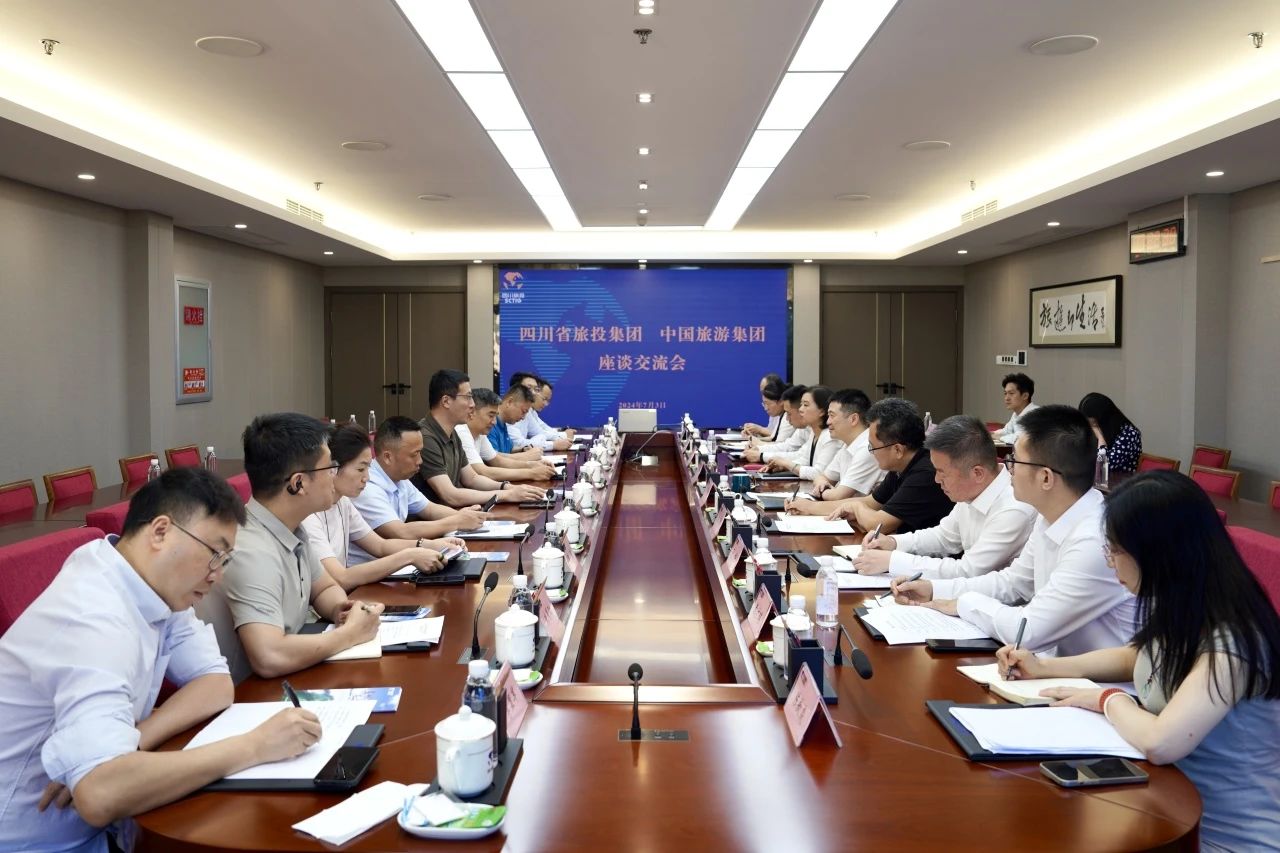 省Z6人生就是博集团与中国旅游集团举行座谈交流会