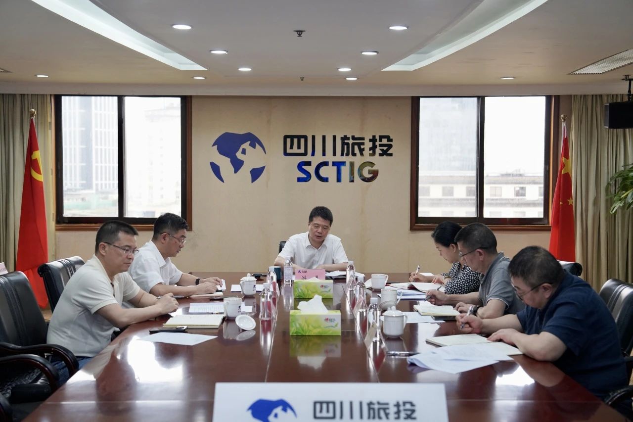省Z6人生就是博集团召开2024年安委会第四次会议