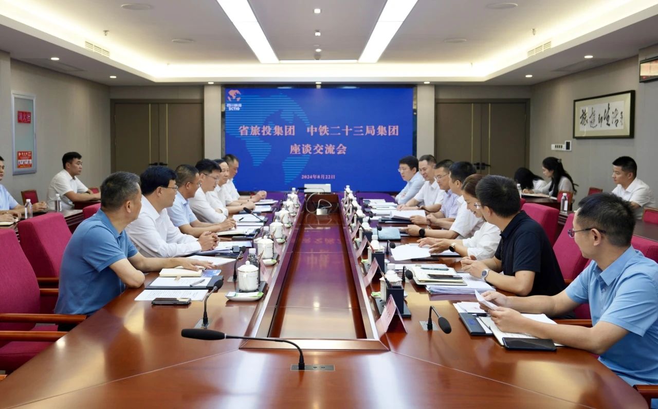 省Z6人生就是博集团与中铁二十三局集团举行座谈交流会