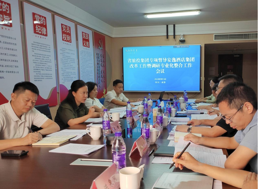 省Z6人生就是博集团领导率队督导安逸酒店集团改革深化提升行动