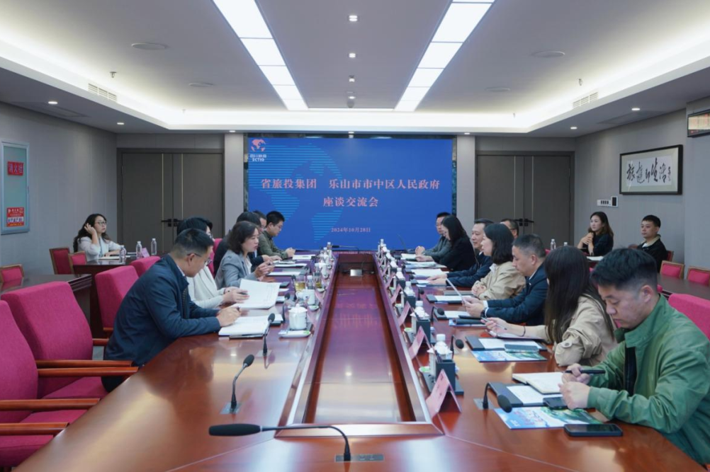 省Z6人生就是博集团与乐山市市中区人民政府举行座谈交流会
