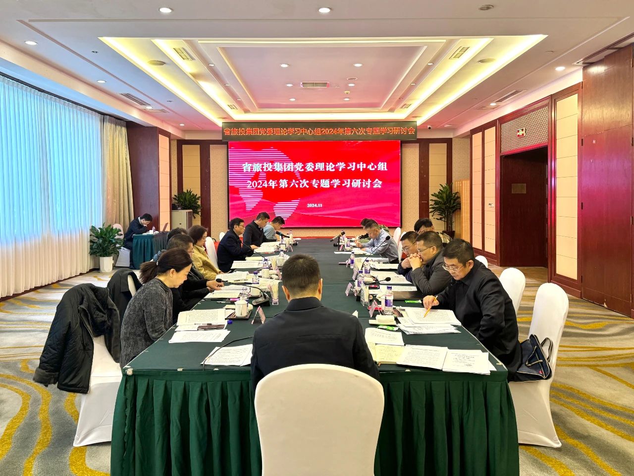 省Z6人生就是博集团党委理论学习中心组2024年第六次专题学习研讨会召开