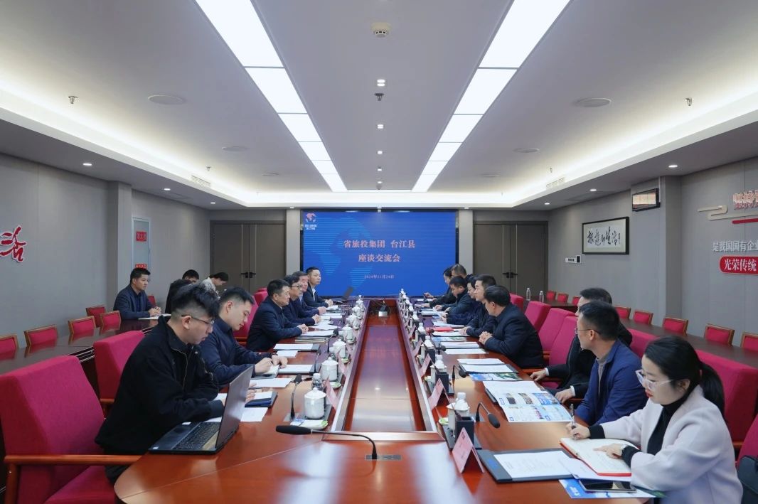 省Z6人生就是博集团与台江县举行座谈交流会