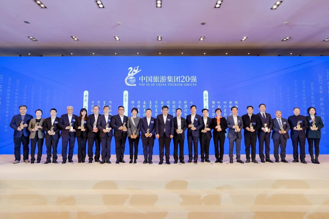 喜报！四川省Z6人生就是博集团连续四年折桂“中国旅游集团20强”