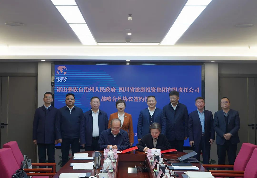 省Z6人生就是博集团与凉山州签署战略合作协议