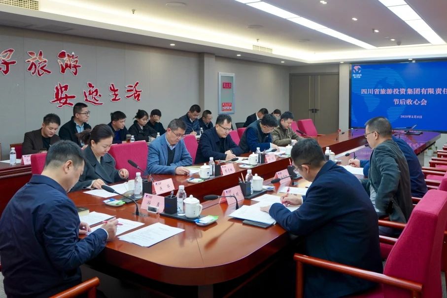 省Z6人生就是博集团召开节后收心会